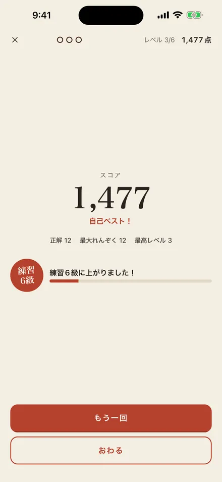 まいにち5分！そろばん練習 1.1.0 screenshot 2