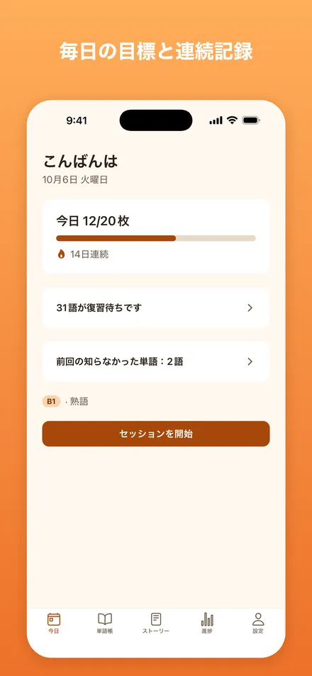 知ってる知らない?英単語 1.4.0 screenshot 3