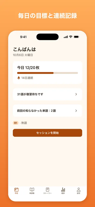知ってる知らない?英単語 screenshot 5